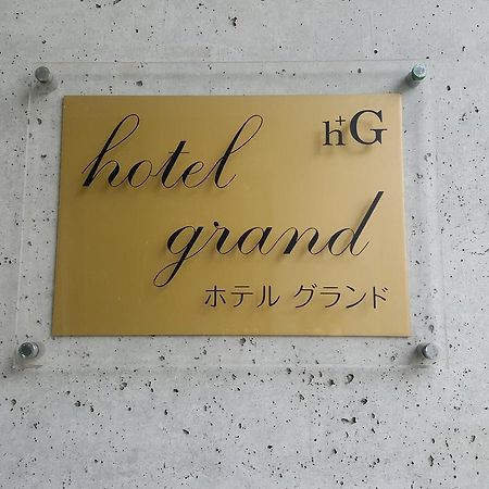 Hotel Grand Iwanai Экстерьер фото